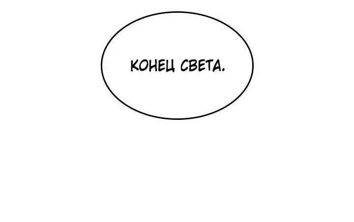 Страница 19 главы 95 манги Выбери меня! / Pick Me Up!