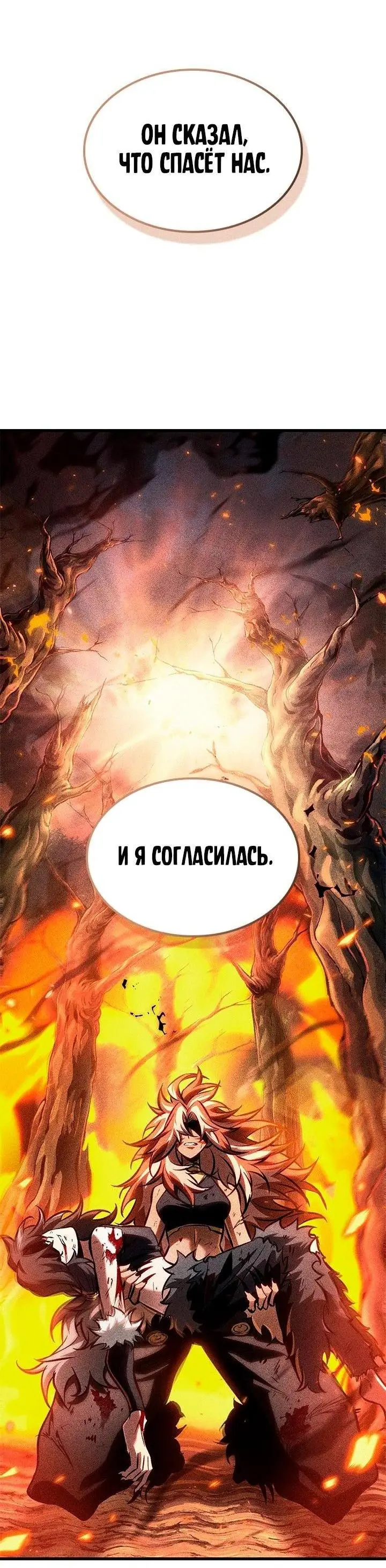 Страница 21 главы 95 манги Выбери меня! / Pick Me Up!