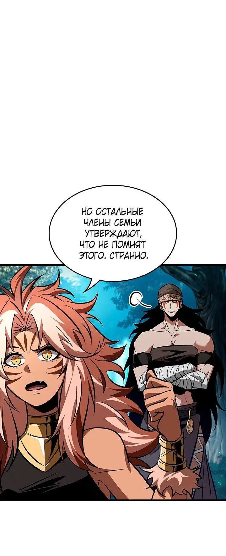 Страница 22 главы 95 манги Выбери меня! / Pick Me Up!