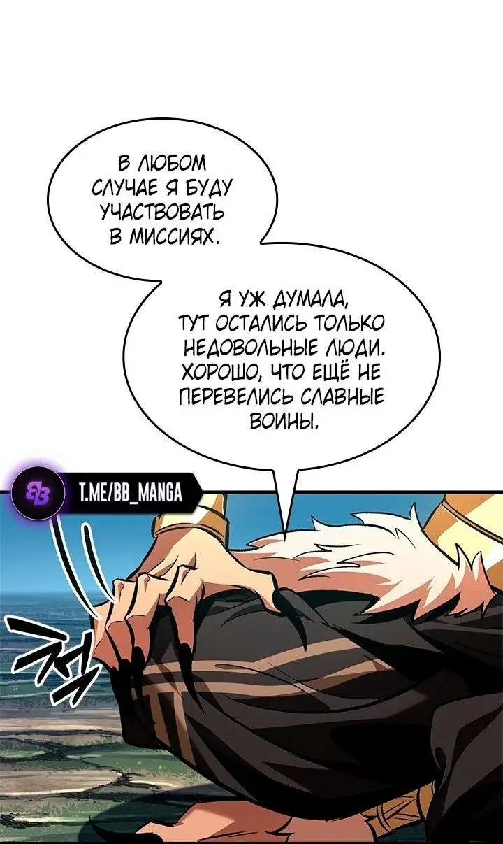 Страница 23 главы 95 манги Выбери меня! / Pick Me Up!