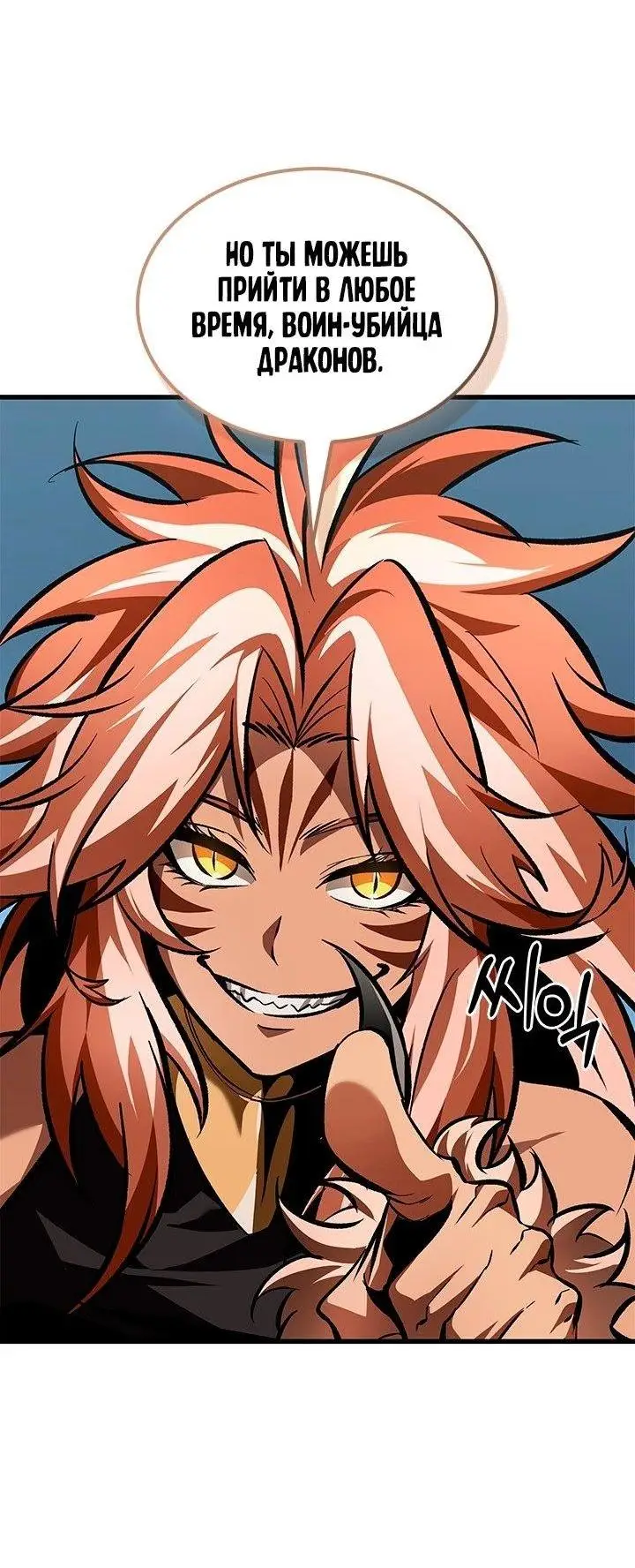 Страница 25 главы 95 манги Выбери меня! / Pick Me Up!