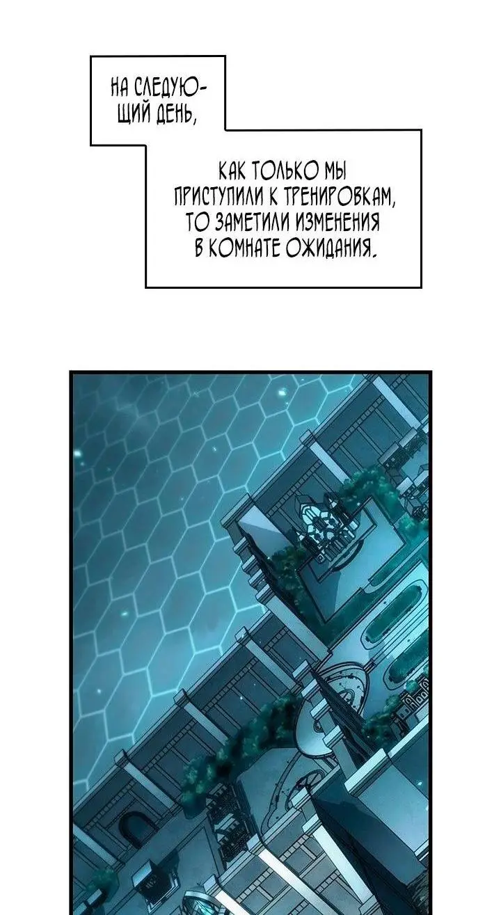 Страница 27 главы 95 манги Выбери меня! / Pick Me Up!