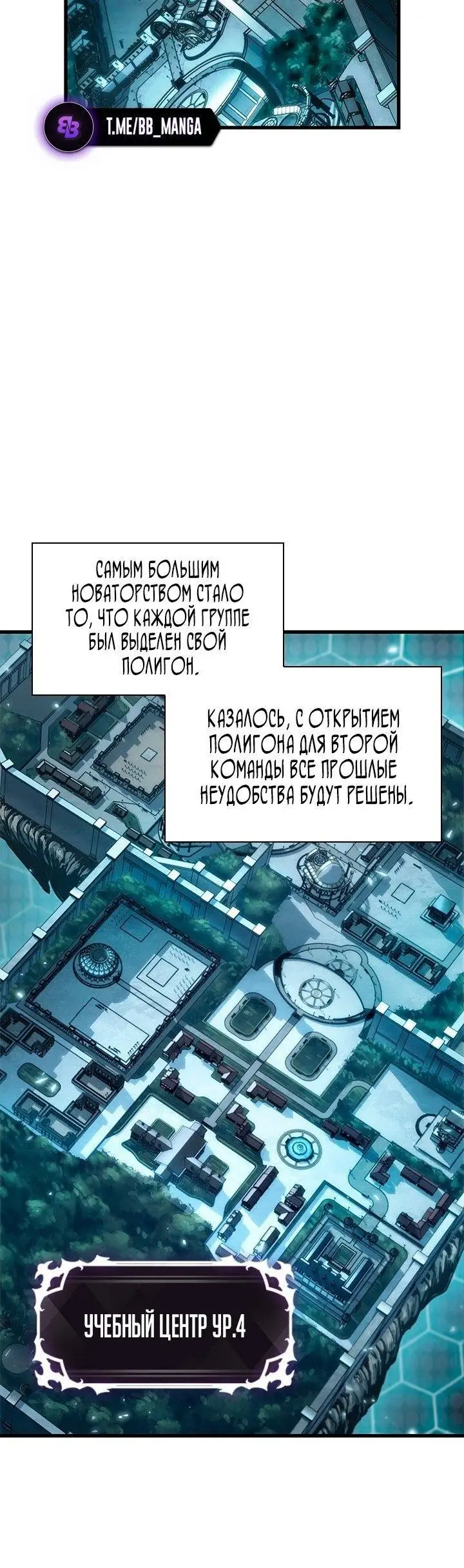 Страница 28 главы 95 манги Выбери меня! / Pick Me Up!