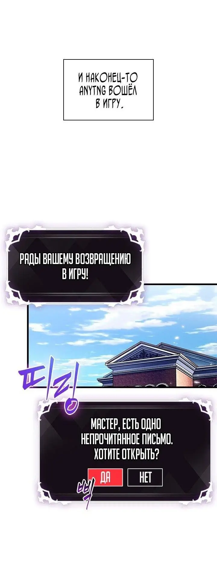 Страница 29 главы 95 манги Выбери меня! / Pick Me Up!