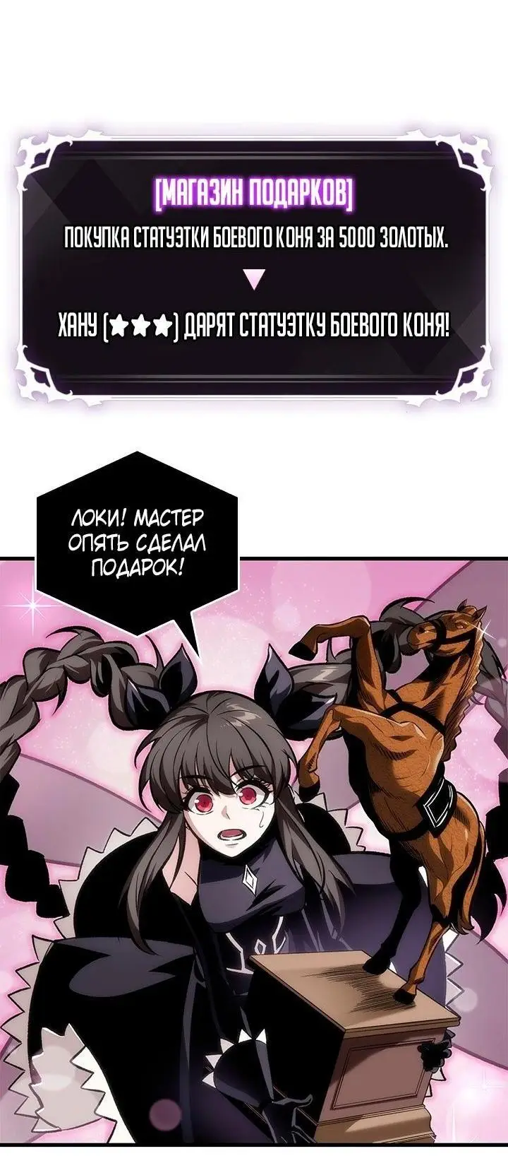 Страница 34 главы 95 манги Выбери меня! / Pick Me Up!