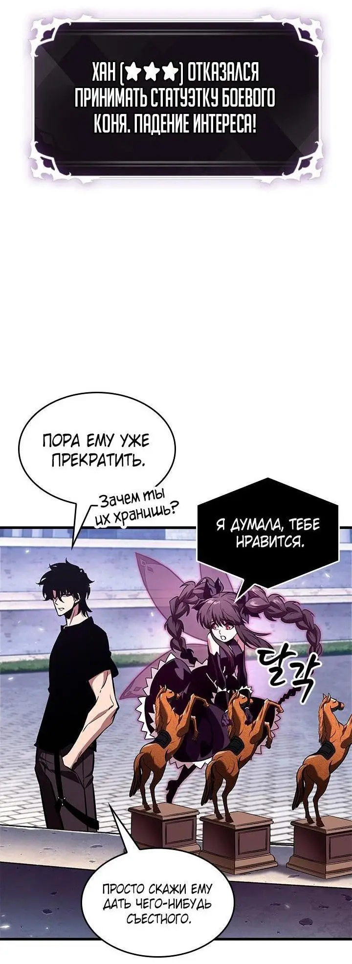 Страница 36 главы 95 манги Выбери меня! / Pick Me Up!