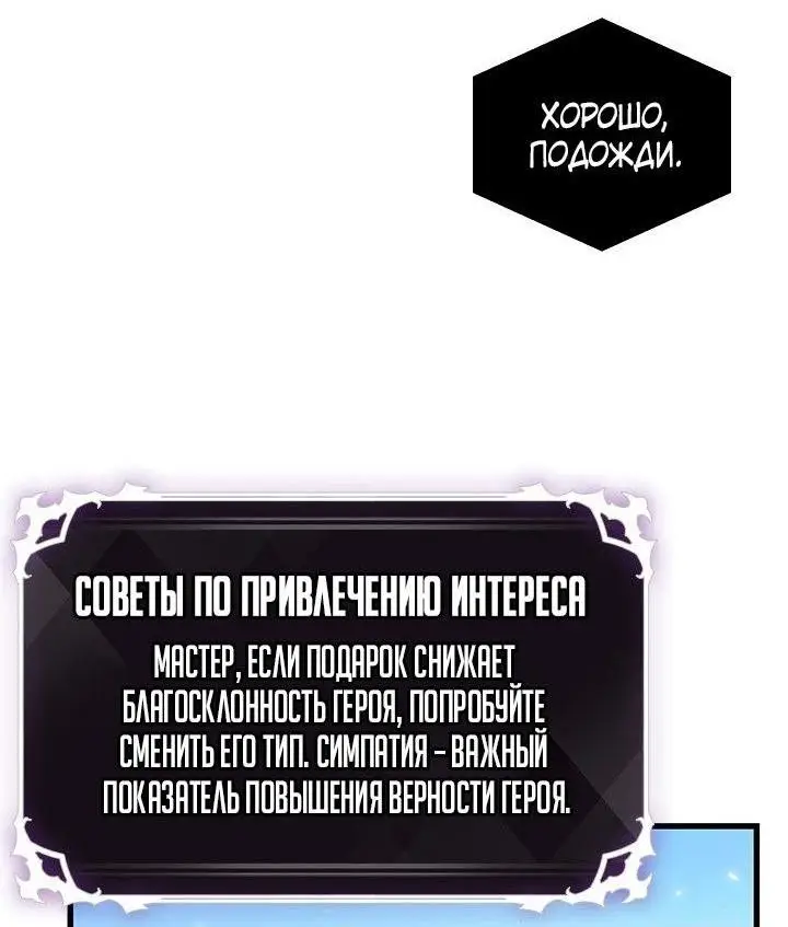 Страница 37 главы 95 манги Выбери меня! / Pick Me Up!