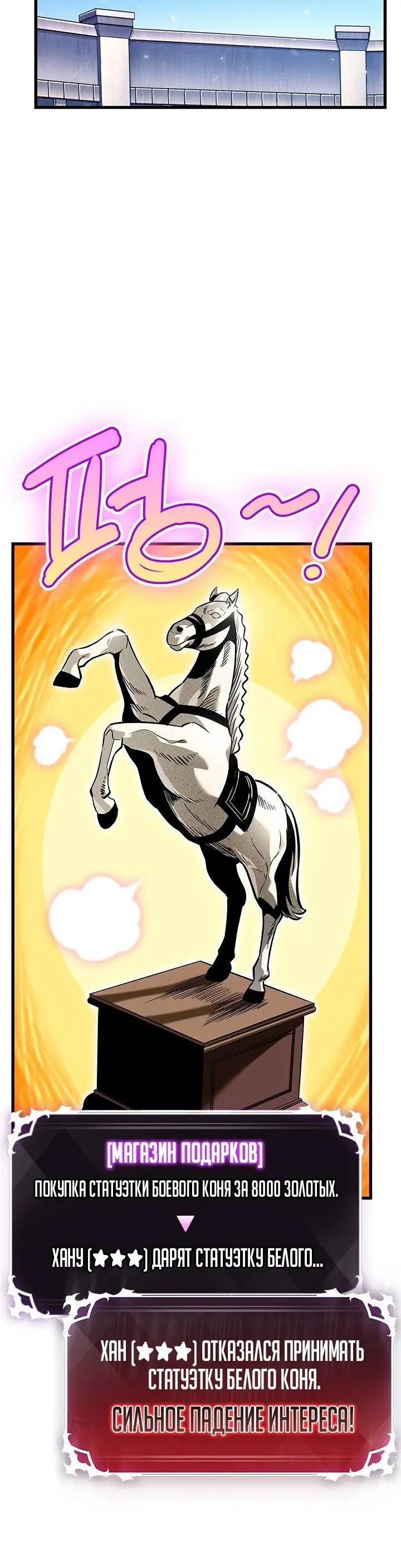 Страница 38 главы 95 манги Выбери меня! / Pick Me Up!