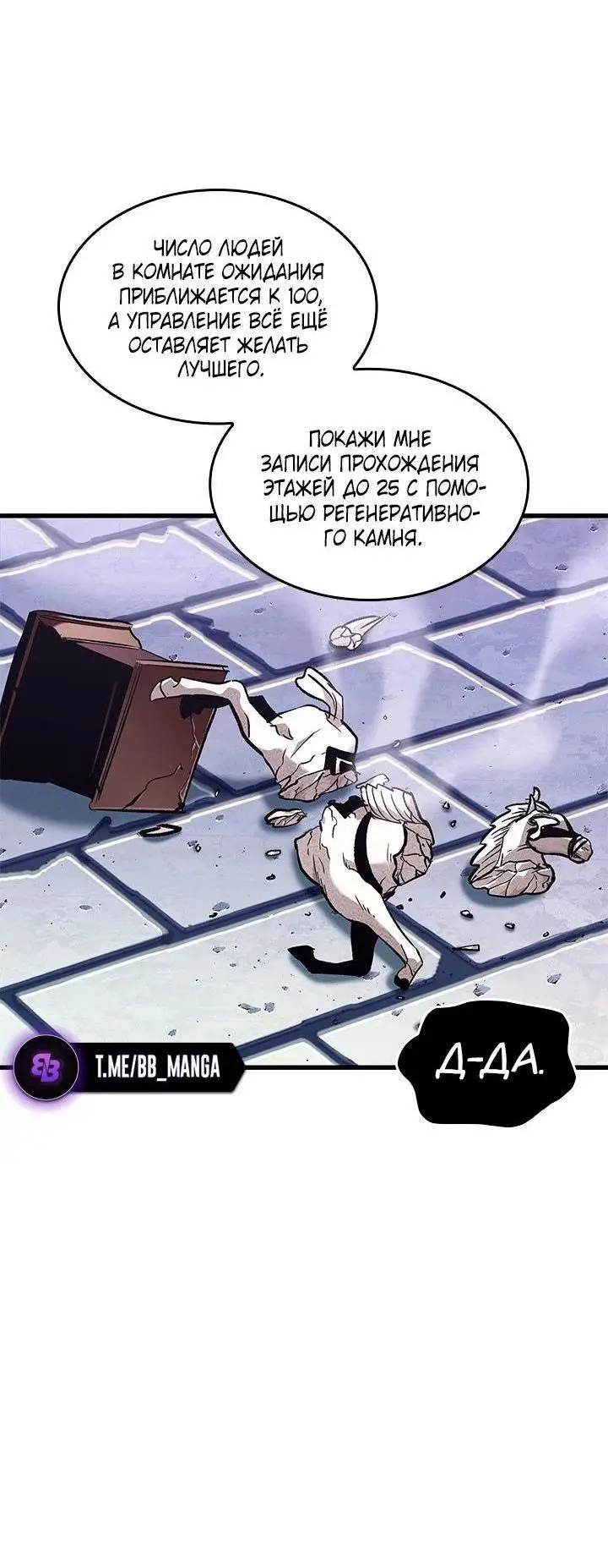 Страница 40 главы 95 манги Выбери меня! / Pick Me Up!