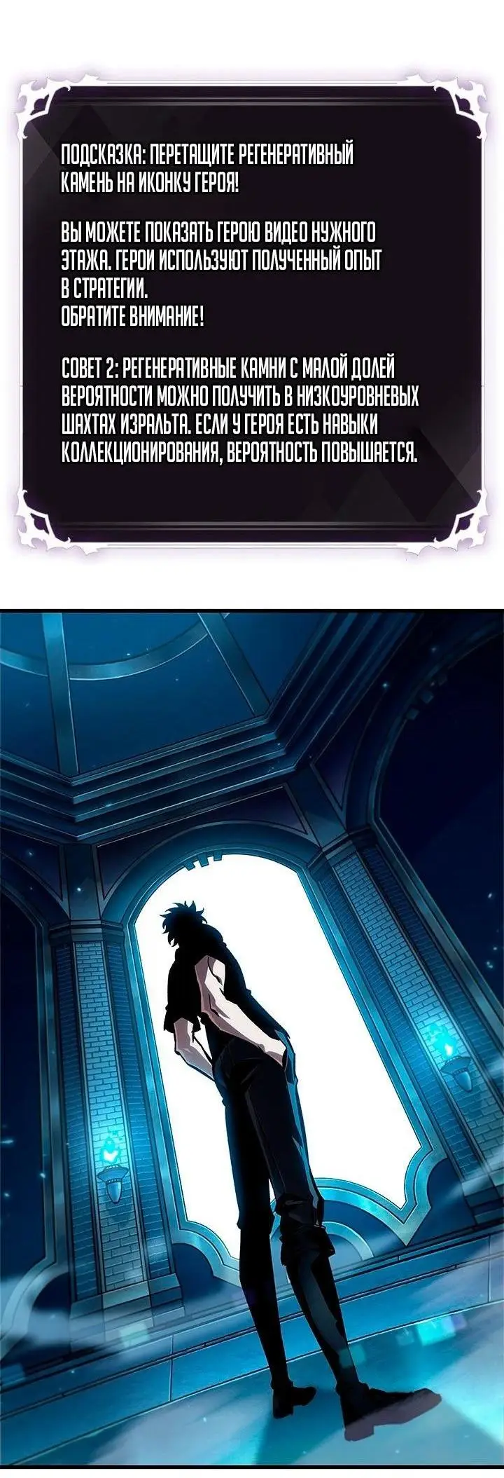 Страница 42 главы 95 манги Выбери меня! / Pick Me Up!