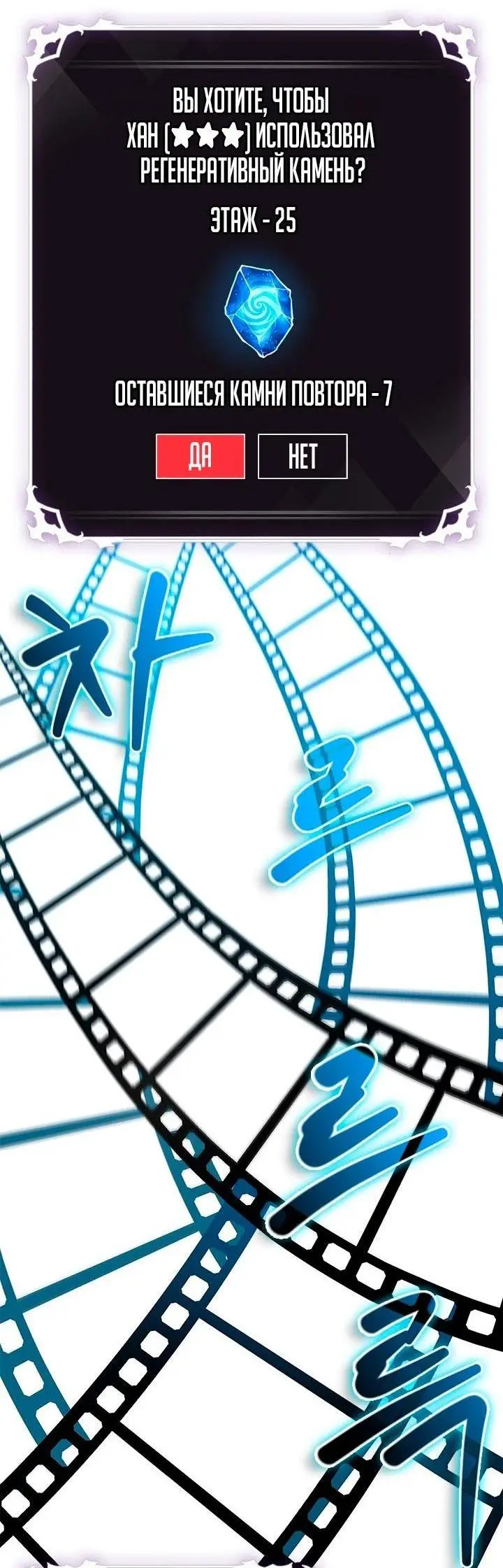 Страница 43 главы 95 манги Выбери меня! / Pick Me Up!