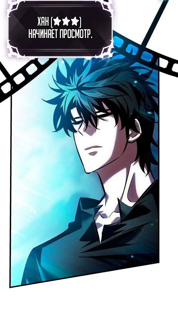 Страница 44 главы 95 манги Выбери меня! / Pick Me Up!