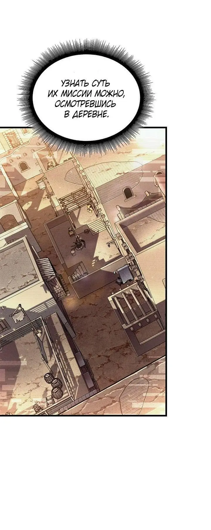 Страница 50 главы 95 манги Выбери меня! / Pick Me Up!