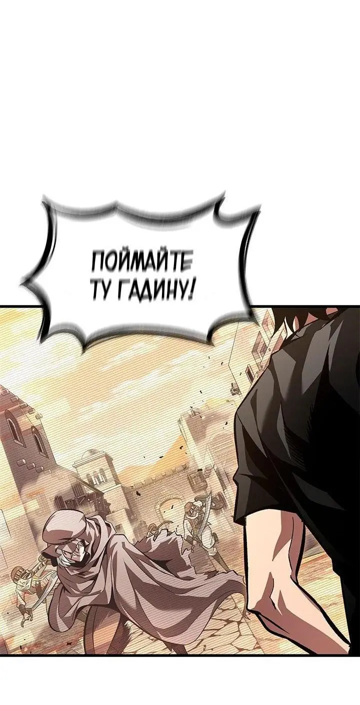 Страница 51 главы 95 манги Выбери меня! / Pick Me Up!