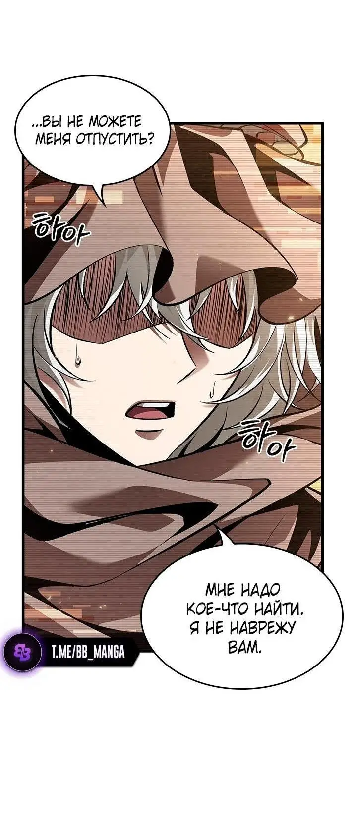 Страница 54 главы 95 манги Выбери меня! / Pick Me Up!