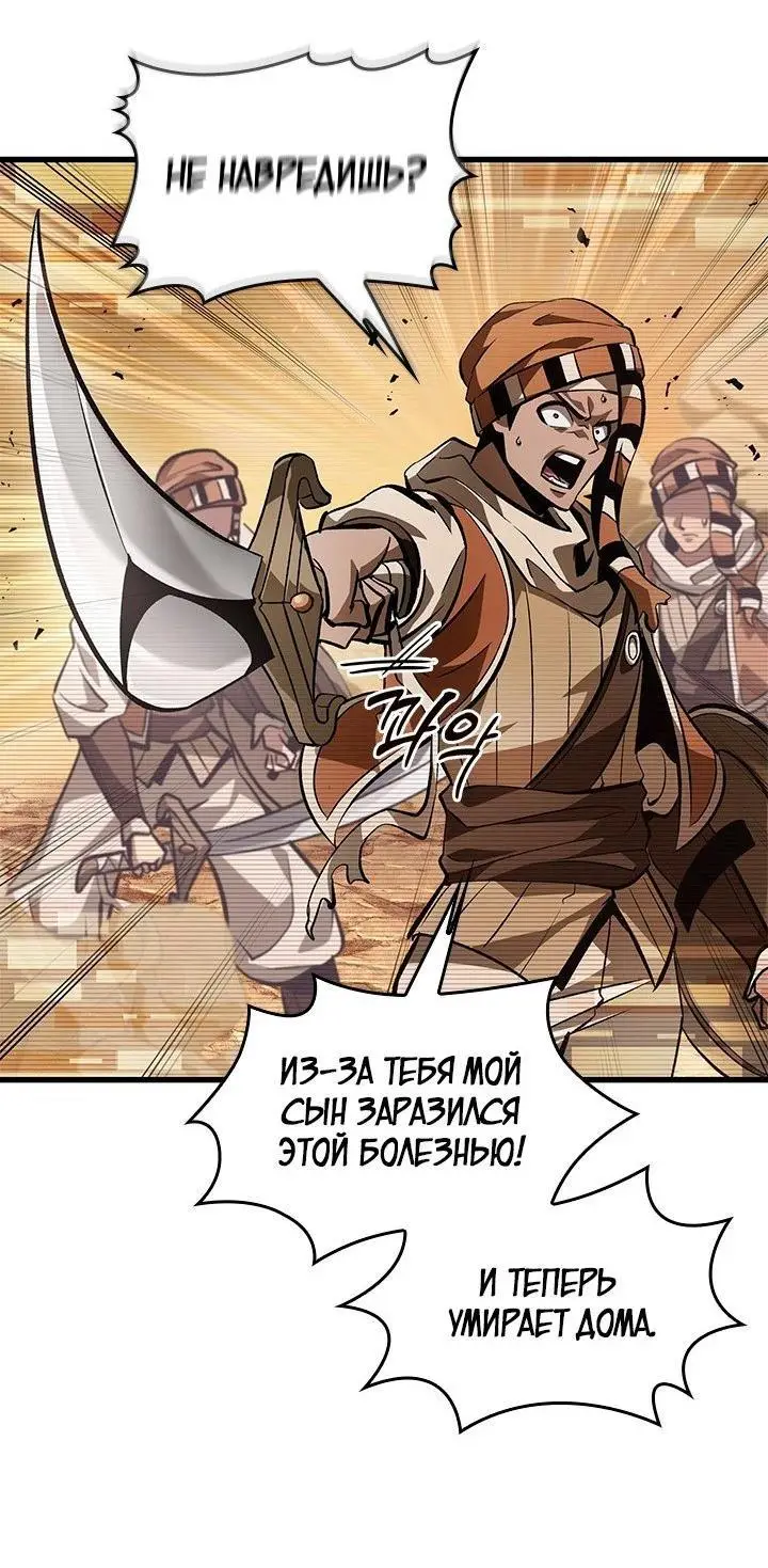 Страница 55 главы 95 манги Выбери меня! / Pick Me Up!