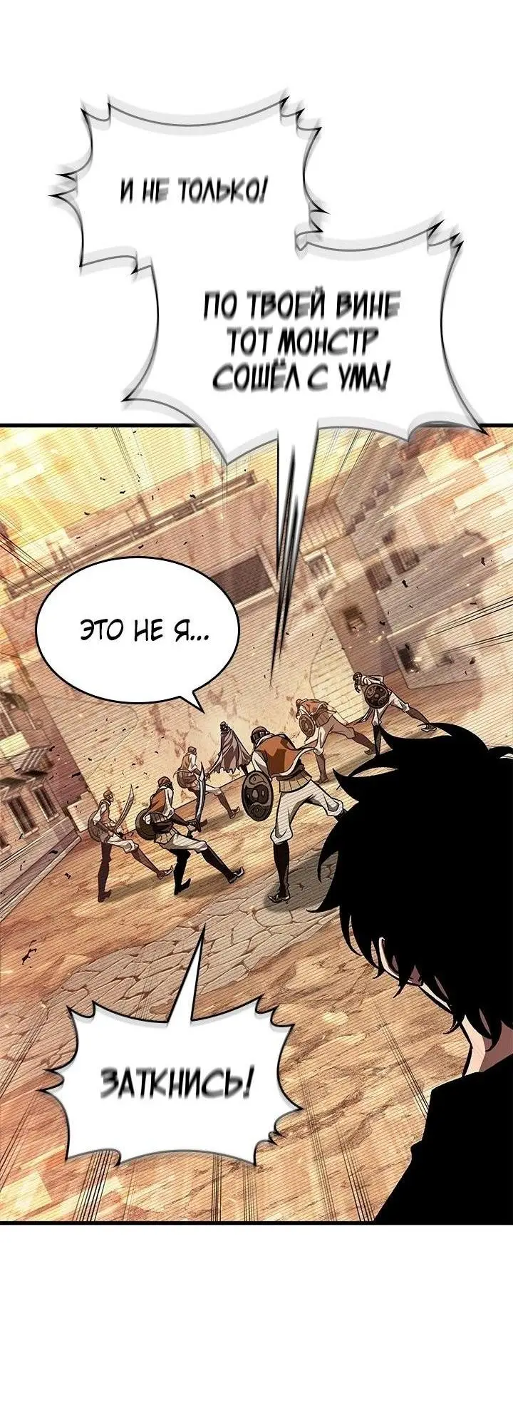 Страница 56 главы 95 манги Выбери меня! / Pick Me Up!