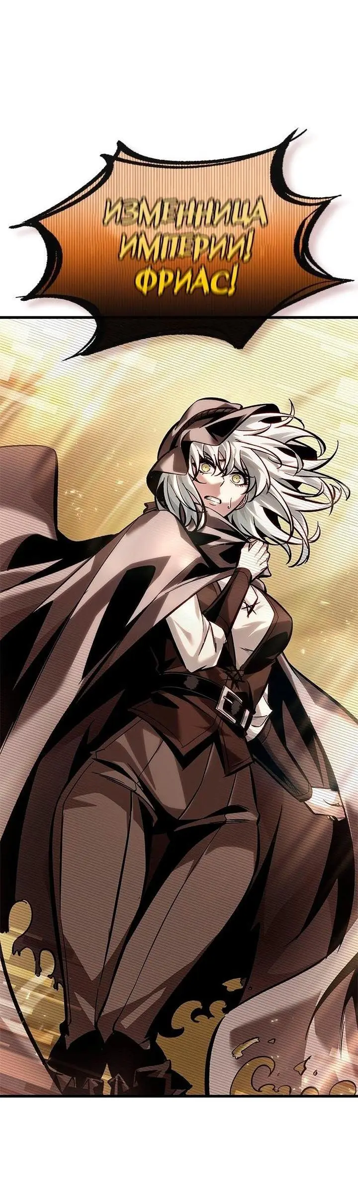 Страница 57 главы 95 манги Выбери меня! / Pick Me Up!