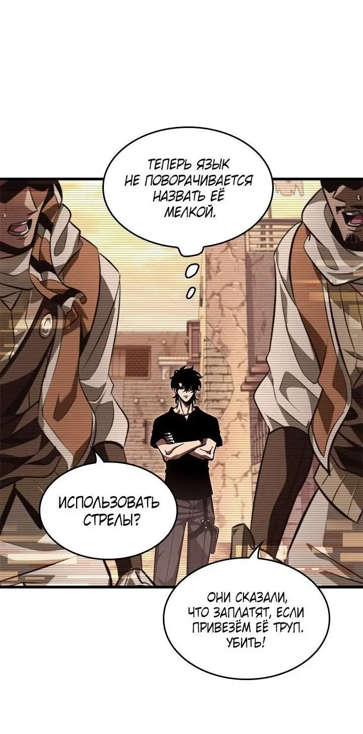 Страница 59 главы 95 манги Выбери меня! / Pick Me Up!