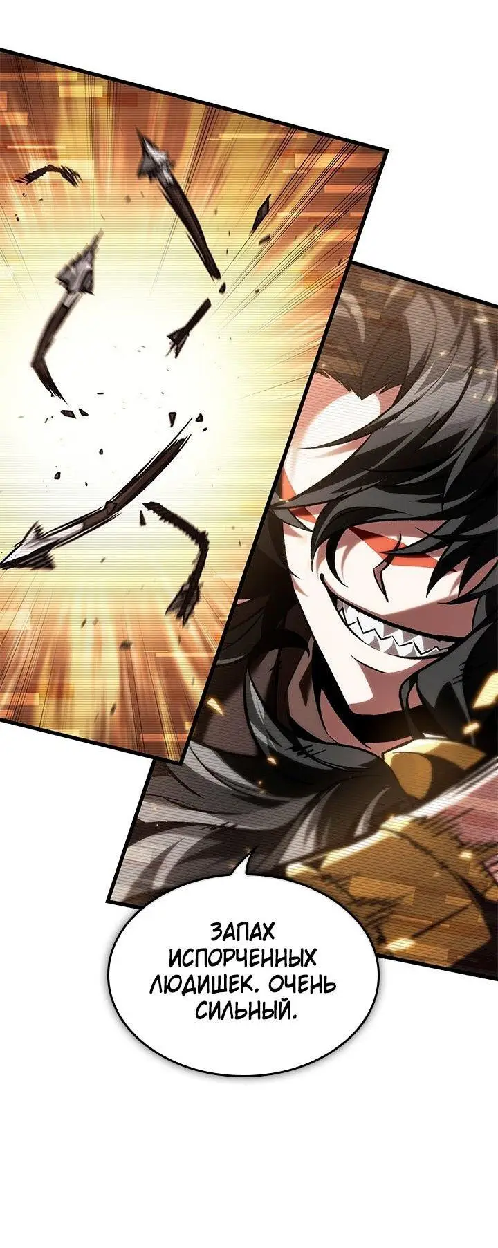 Страница 64 главы 95 манги Выбери меня! / Pick Me Up!