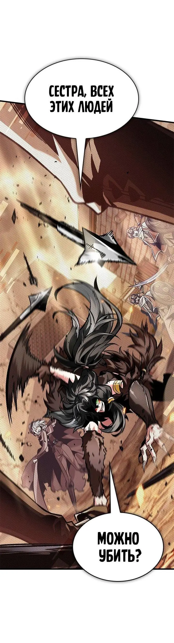 Страница 65 главы 95 манги Выбери меня! / Pick Me Up!