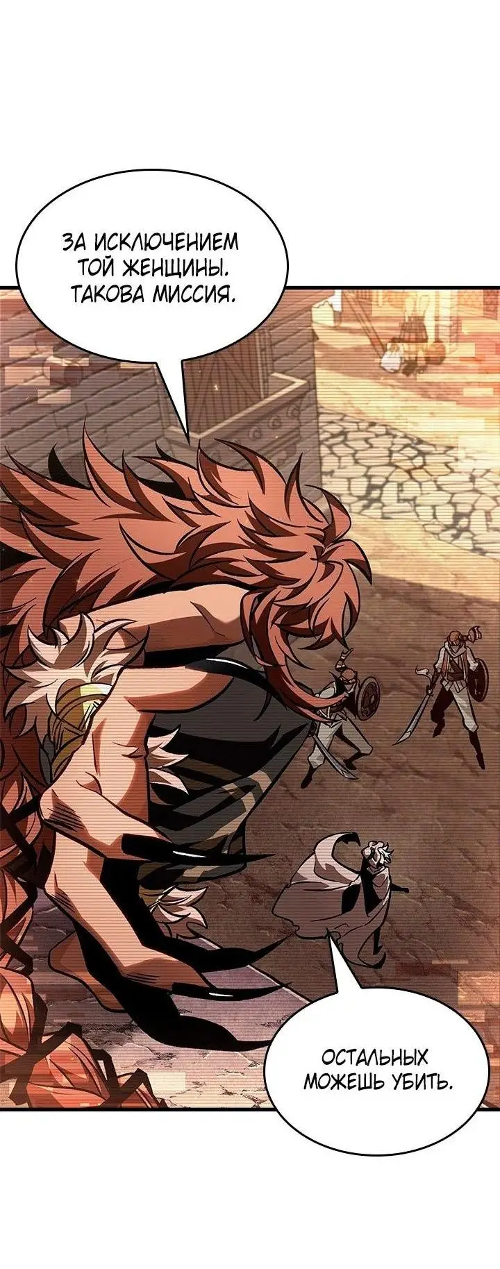 Страница 66 главы 95 манги Выбери меня! / Pick Me Up!