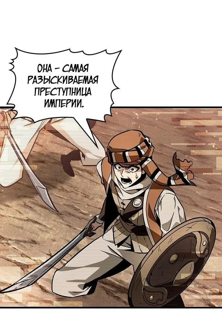 Страница 67 главы 95 манги Выбери меня! / Pick Me Up!