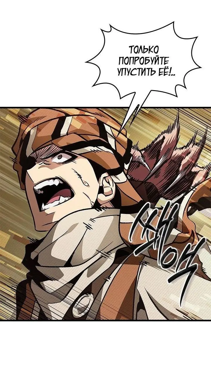 Страница 68 главы 95 манги Выбери меня! / Pick Me Up!