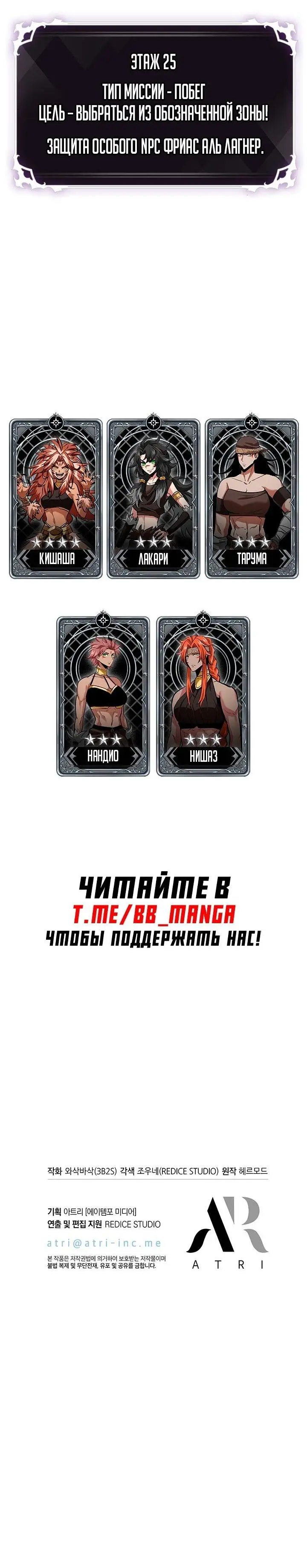 Страница 72 главы 95 манги Выбери меня! / Pick Me Up!