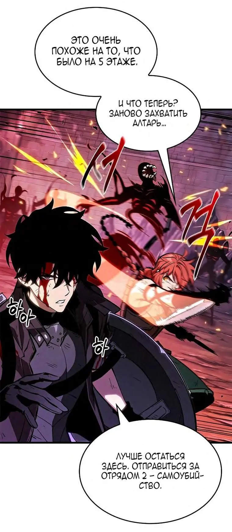 Страница 4 главы 75 манги Выбери меня! / Pick Me Up!