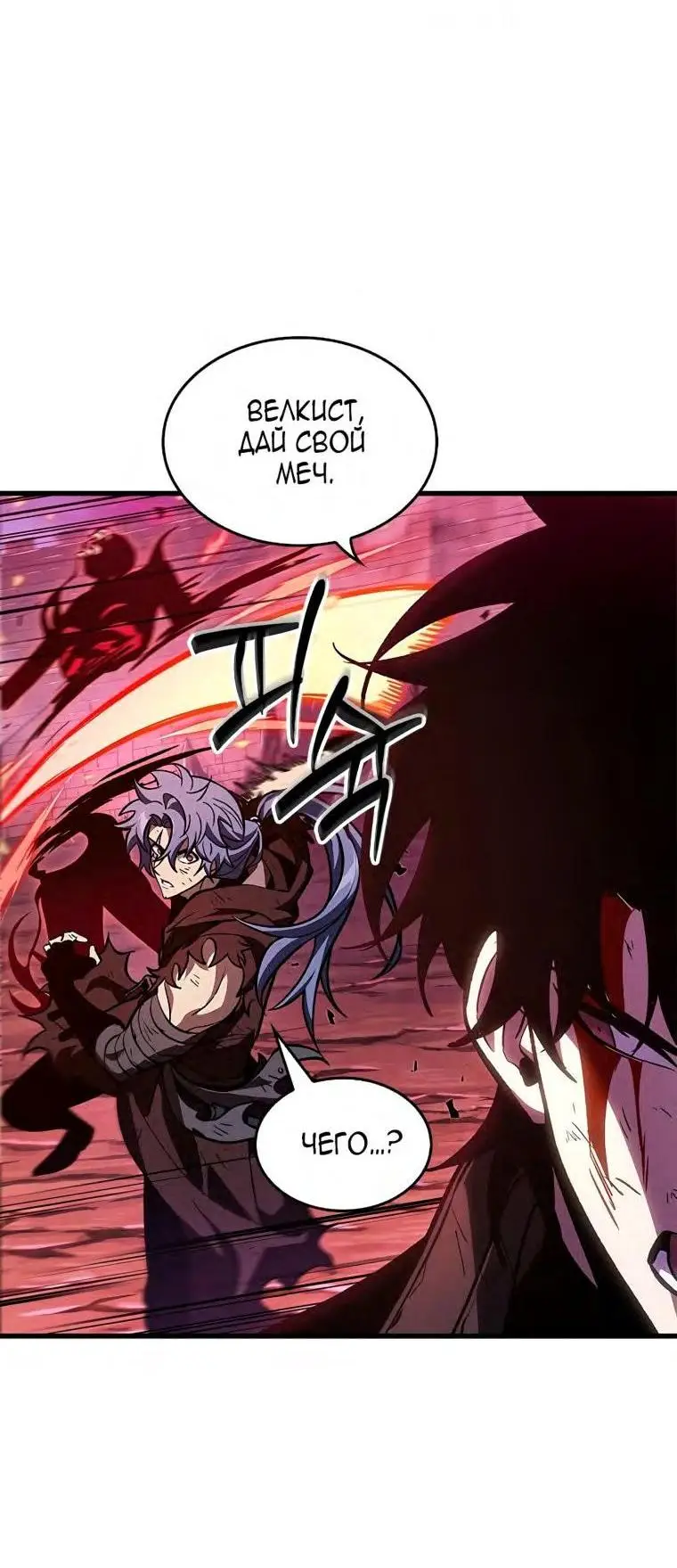 Страница 5 главы 75 манги Выбери меня! / Pick Me Up!