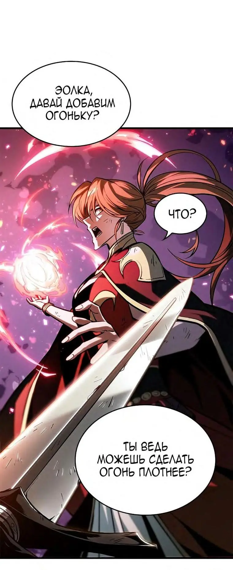 Страница 7 главы 75 манги Выбери меня! / Pick Me Up!