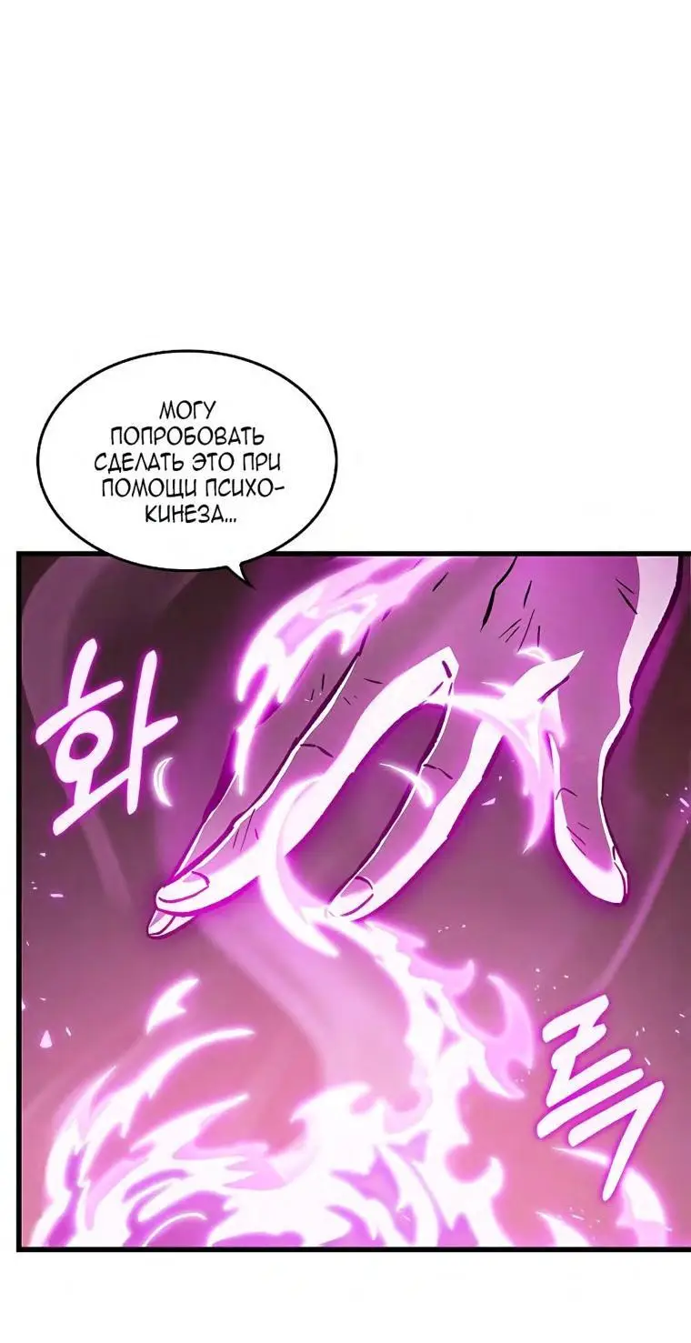 Страница 8 главы 75 манги Выбери меня! / Pick Me Up!