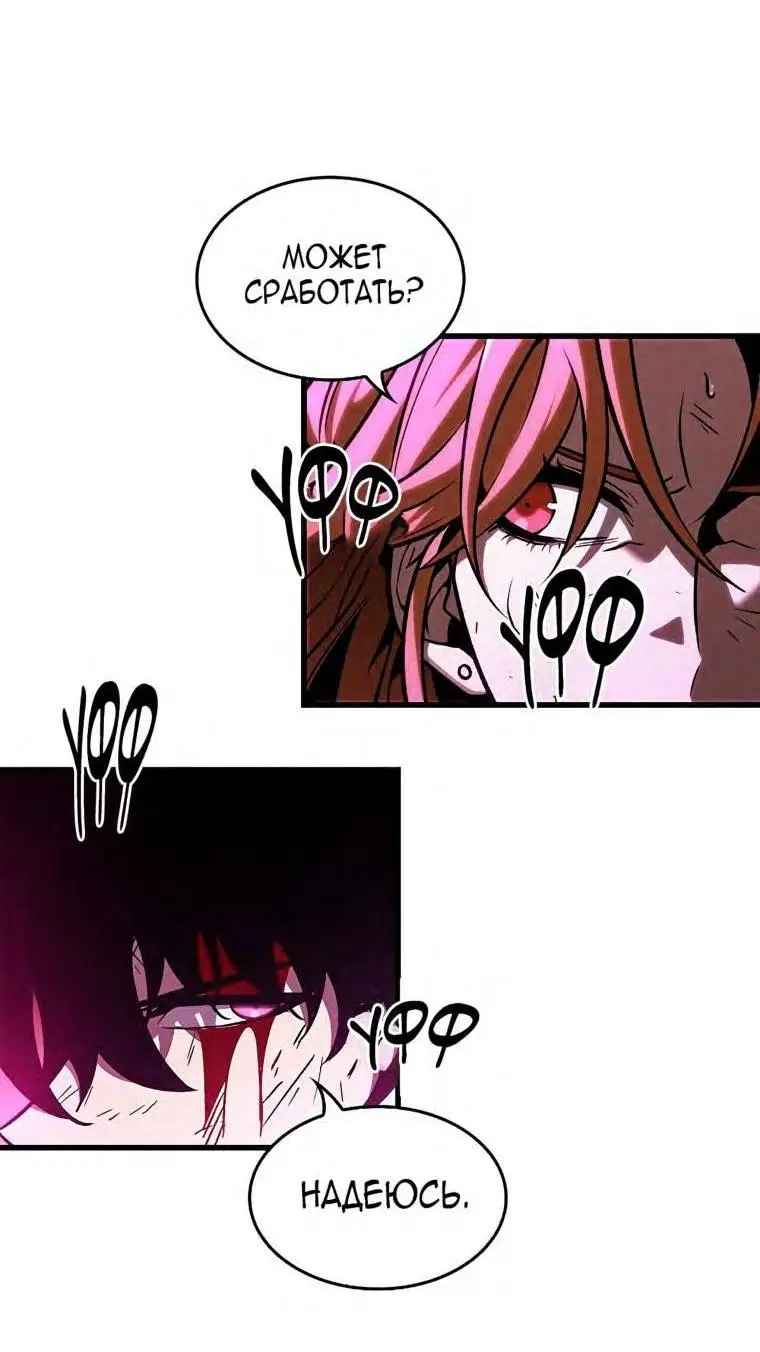 Страница 11 главы 75 манги Выбери меня! / Pick Me Up!