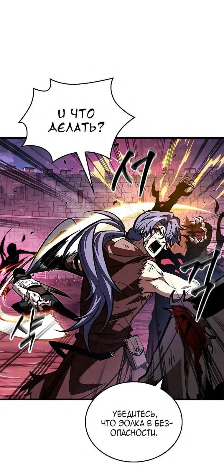 Страница 12 главы 75 манги Выбери меня! / Pick Me Up!