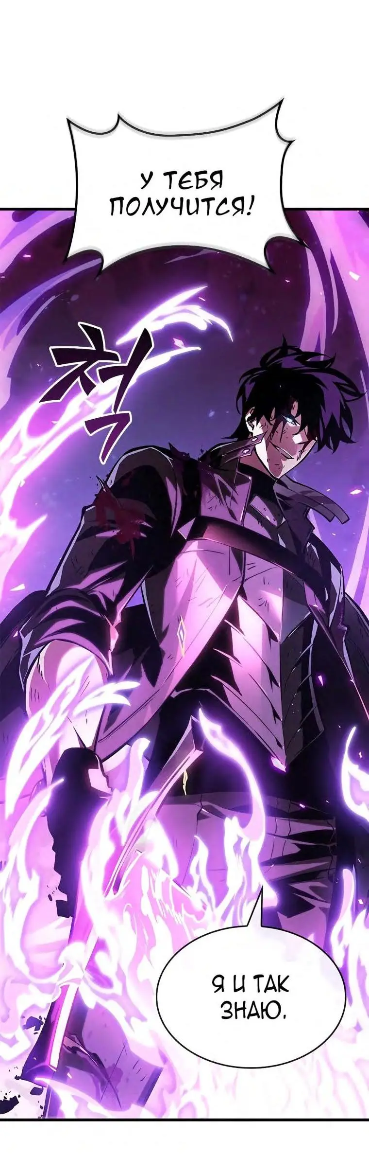 Страница 13 главы 75 манги Выбери меня! / Pick Me Up!