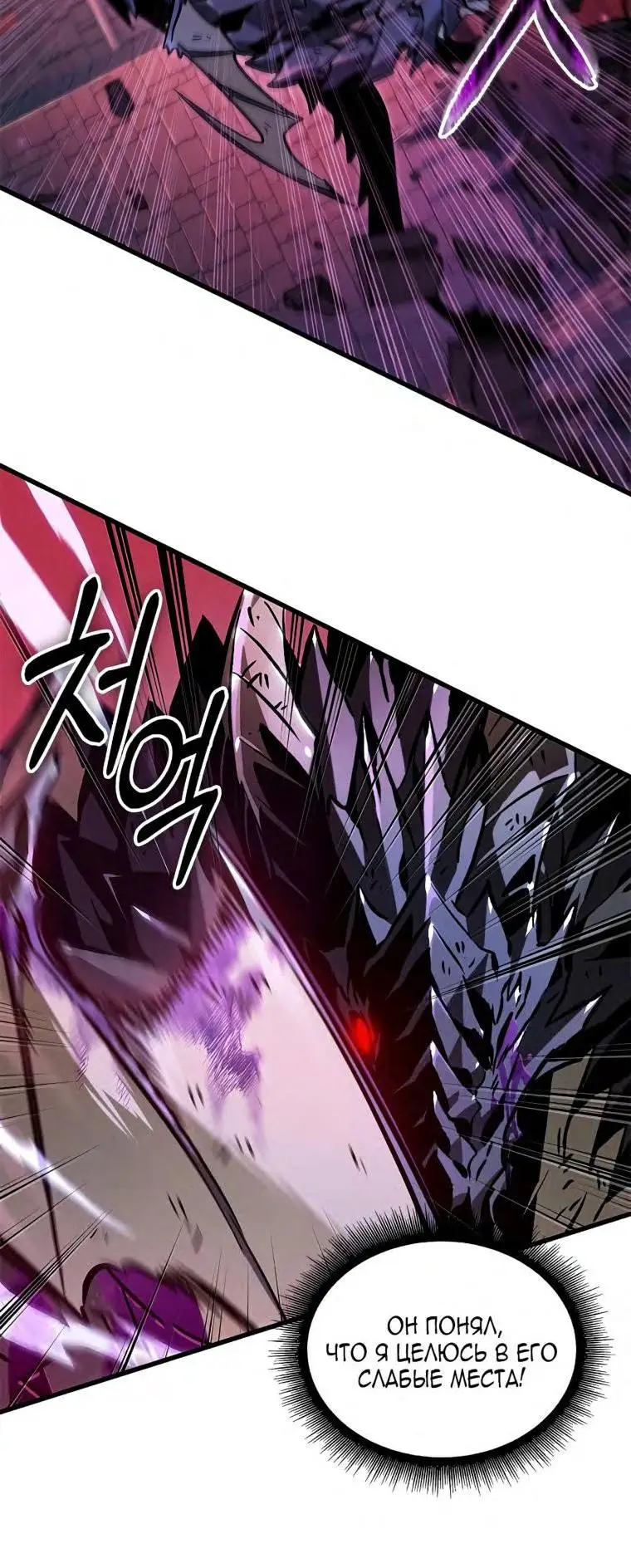 Страница 17 главы 75 манги Выбери меня! / Pick Me Up!