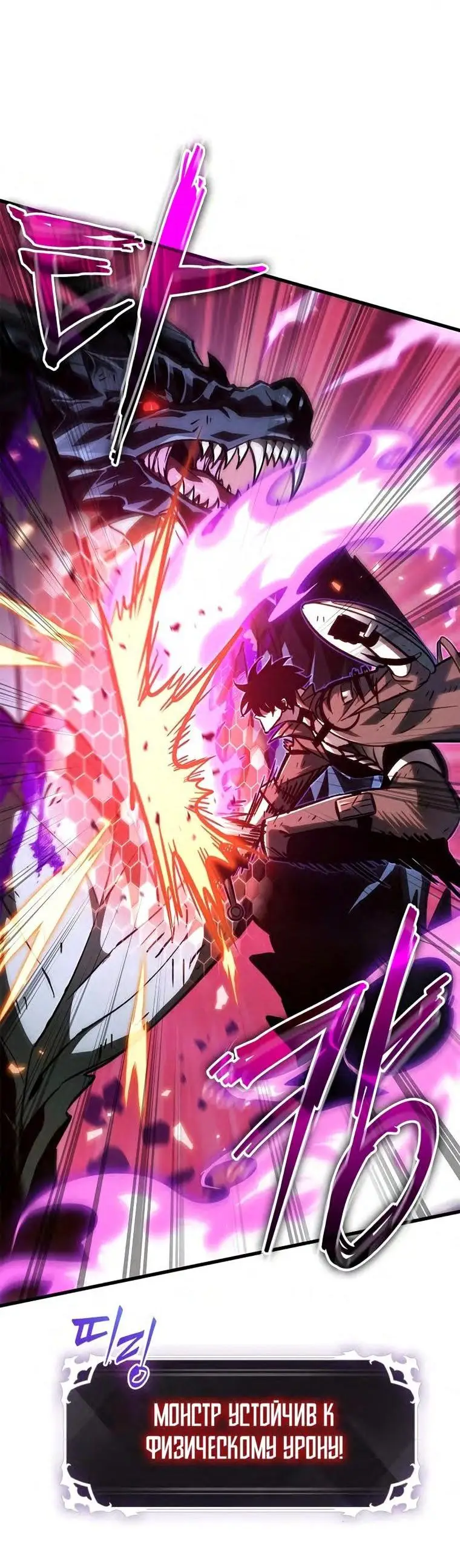 Страница 19 главы 75 манги Выбери меня! / Pick Me Up!