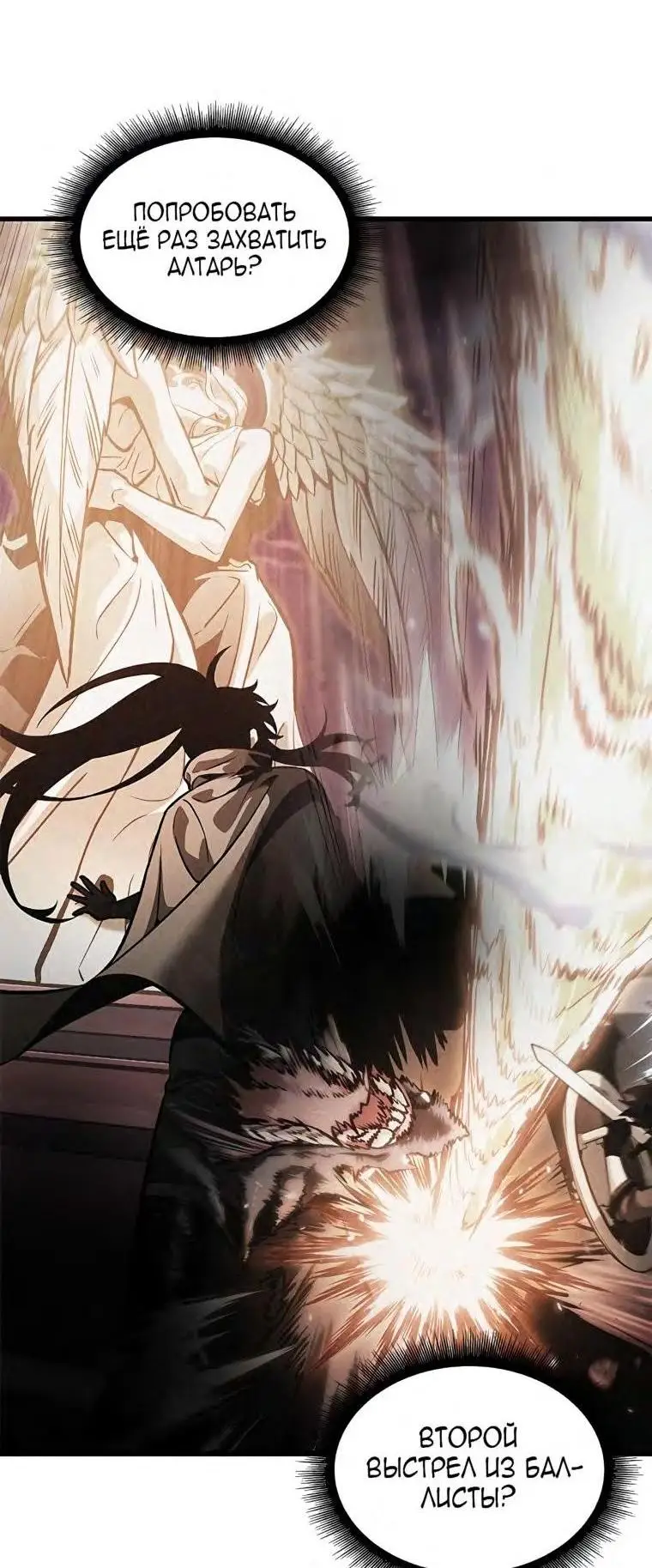 Страница 21 главы 75 манги Выбери меня! / Pick Me Up!