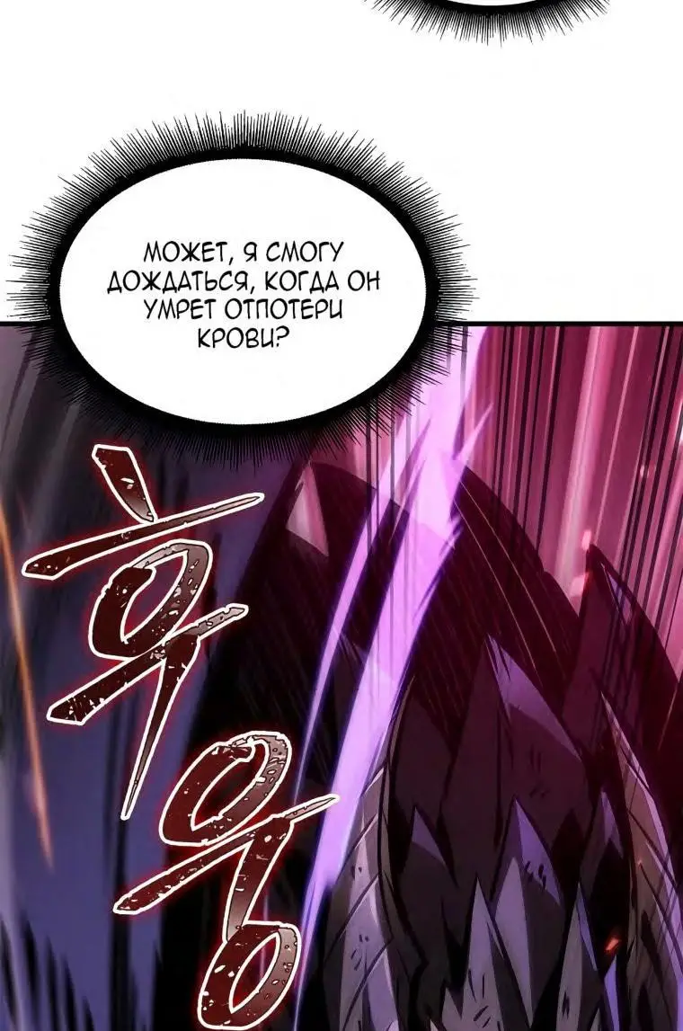 Страница 22 главы 75 манги Выбери меня! / Pick Me Up!