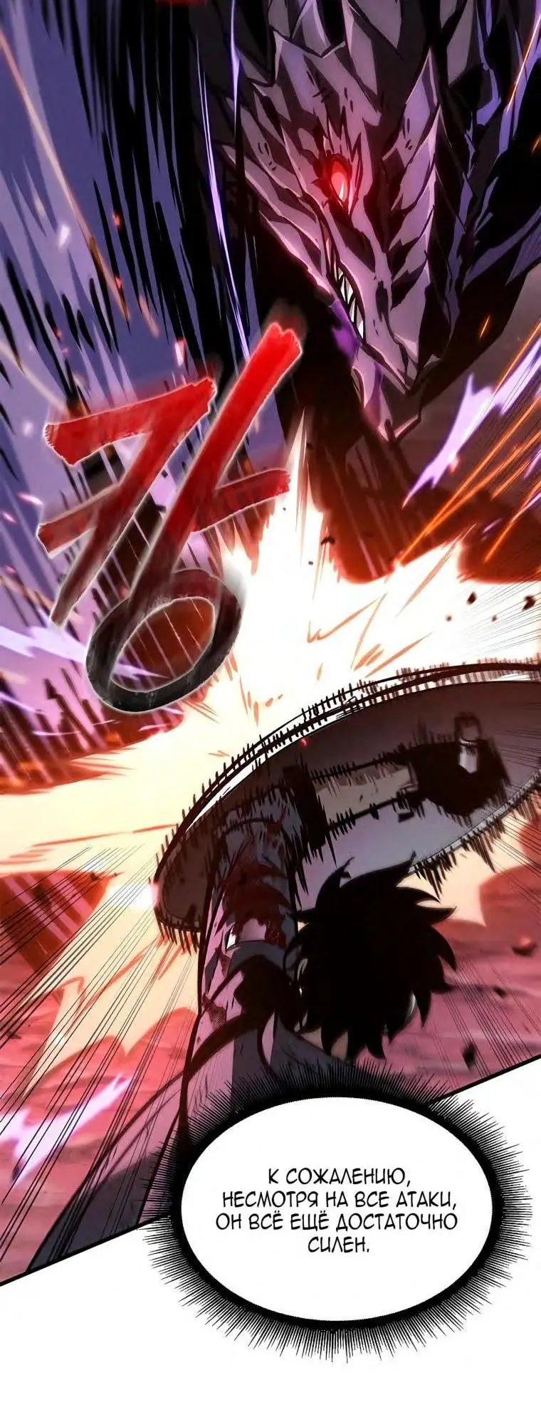 Страница 23 главы 75 манги Выбери меня! / Pick Me Up!