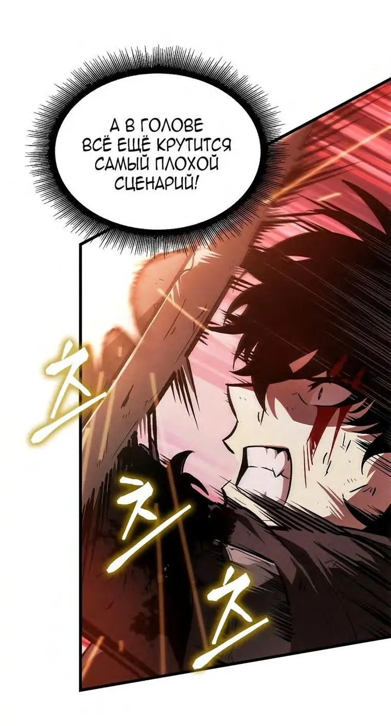 Страница 24 главы 75 манги Выбери меня! / Pick Me Up!