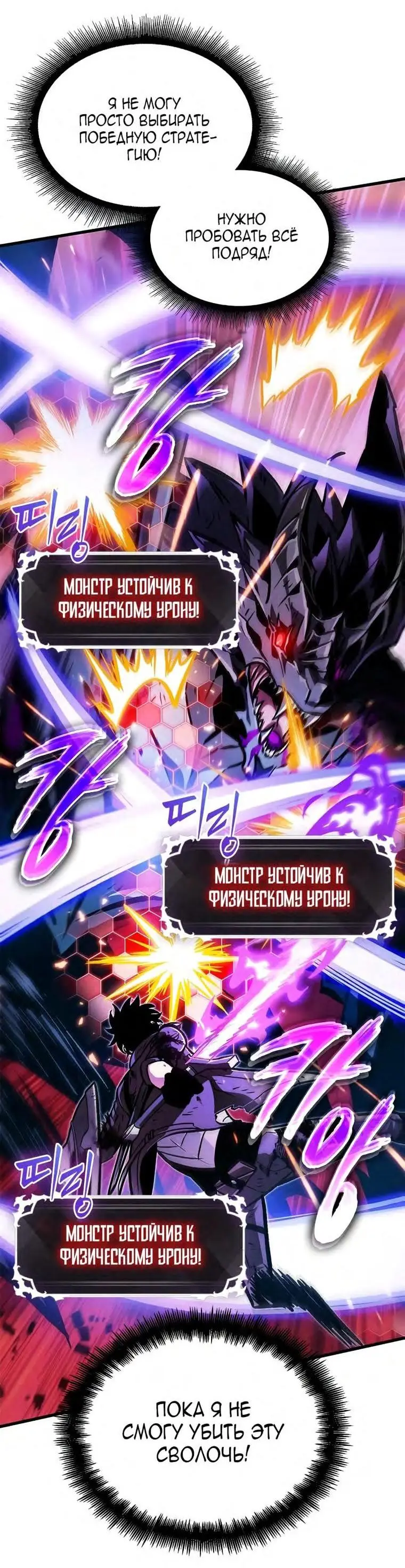 Страница 25 главы 75 манги Выбери меня! / Pick Me Up!