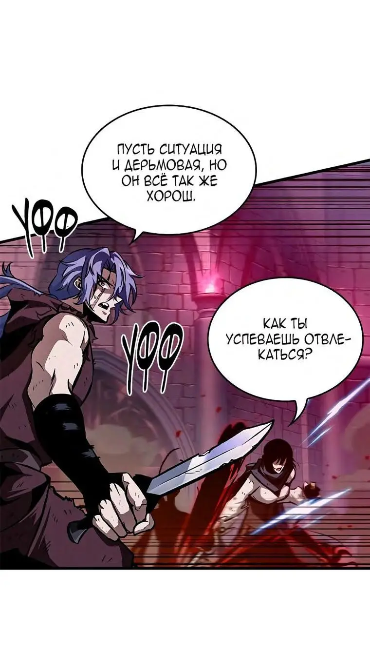 Страница 26 главы 75 манги Выбери меня! / Pick Me Up!