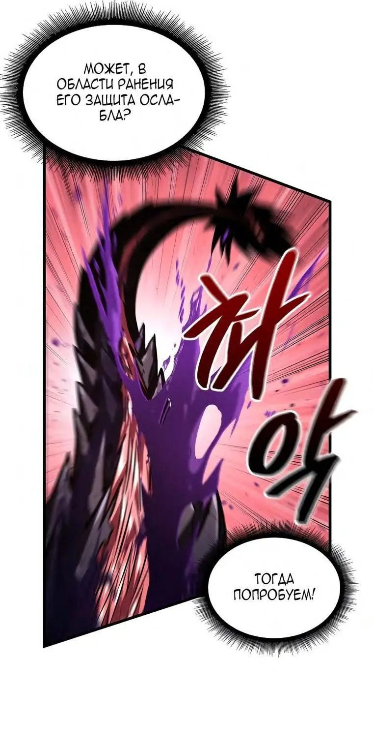 Страница 30 главы 75 манги Выбери меня! / Pick Me Up!