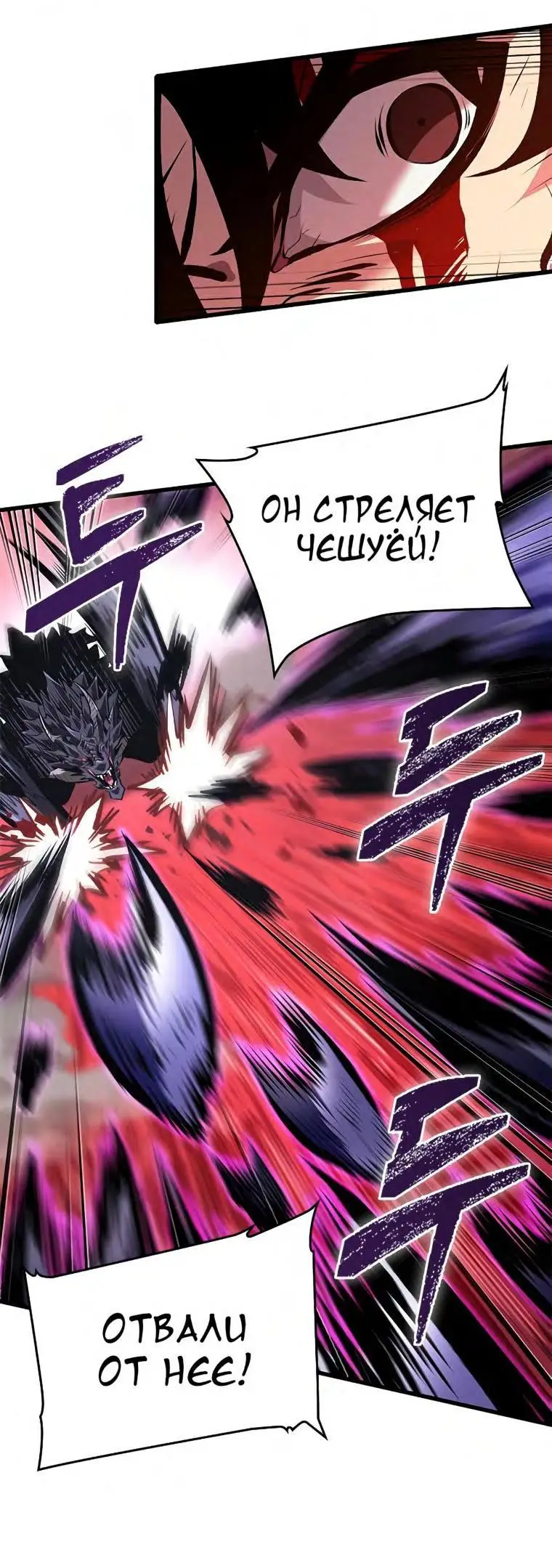 Страница 41 главы 75 манги Выбери меня! / Pick Me Up!