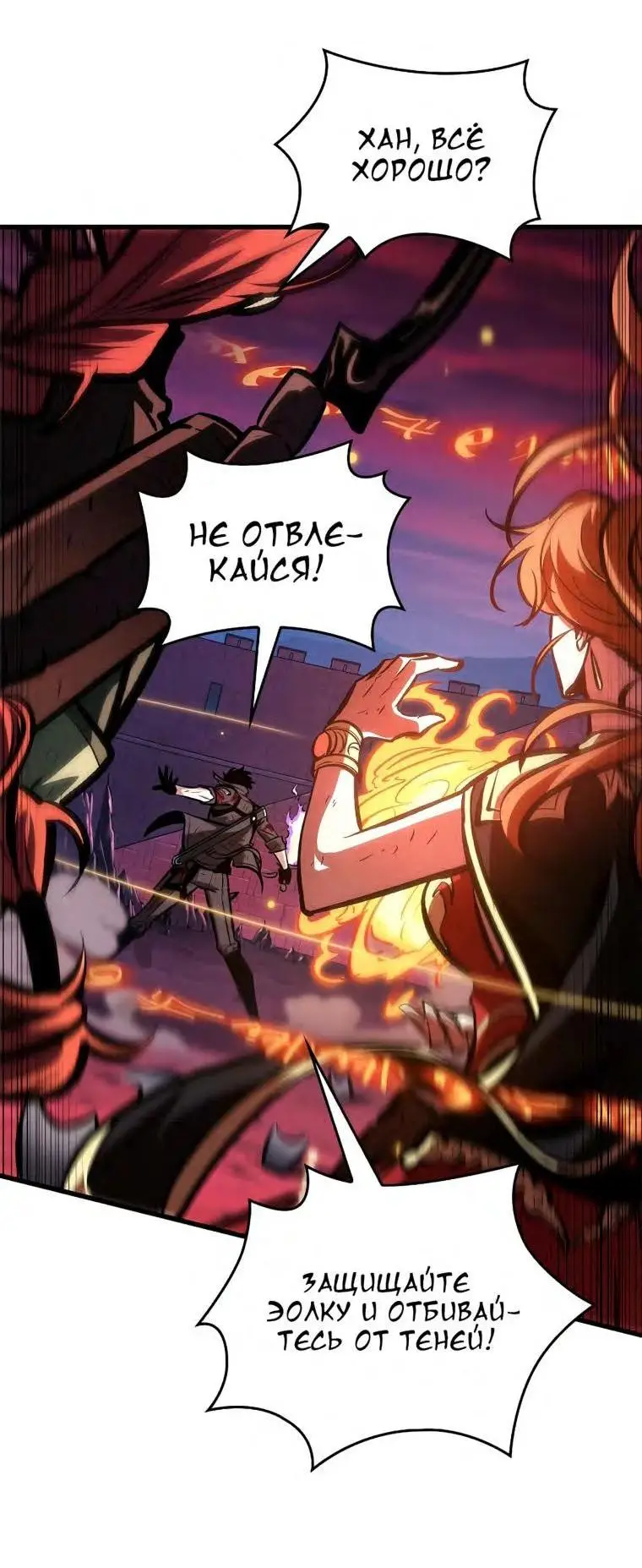 Страница 48 главы 75 манги Выбери меня! / Pick Me Up!