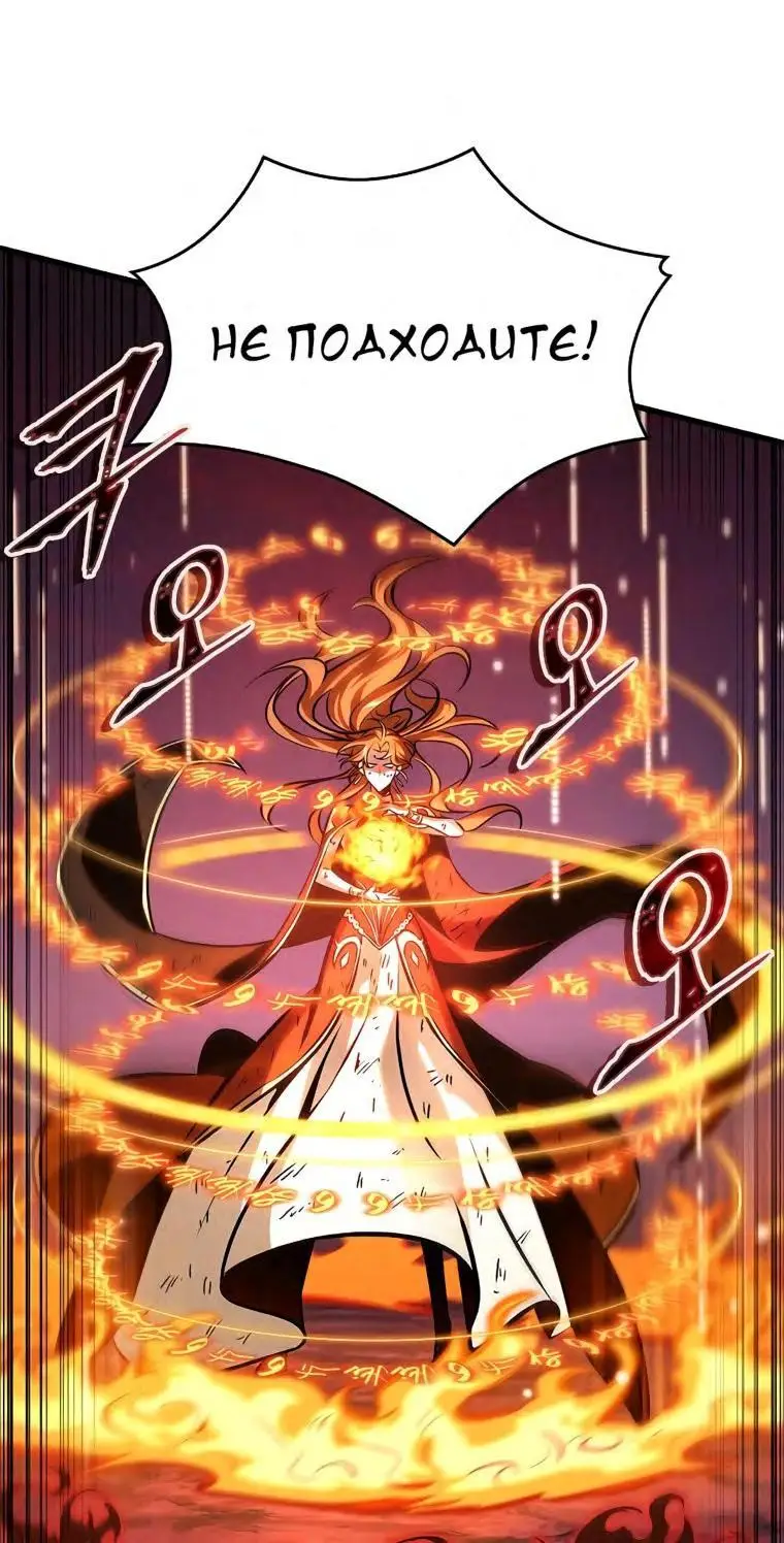 Страница 49 главы 75 манги Выбери меня! / Pick Me Up!