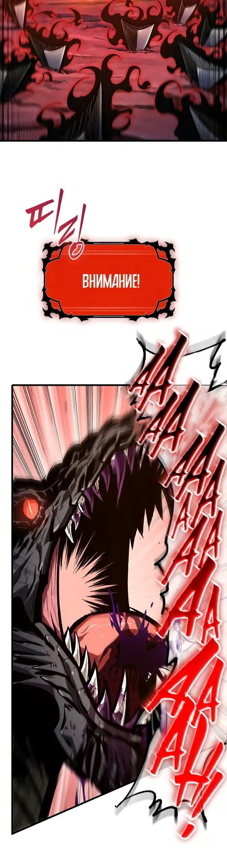 Страница 50 главы 75 манги Выбери меня! / Pick Me Up!