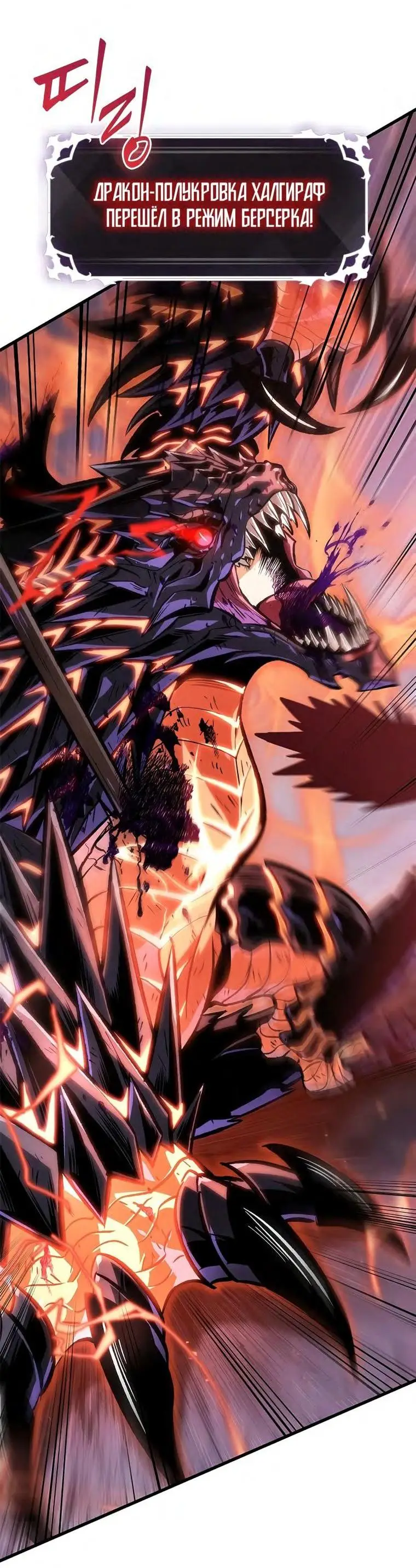 Страница 51 главы 75 манги Выбери меня! / Pick Me Up!